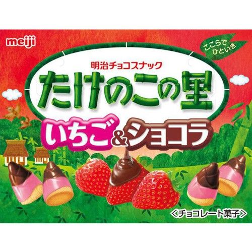 Meiji Japan Import Chocolate Strawberry Cookies 3.8oz 10ct Tray